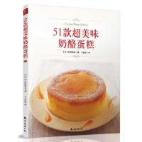 51款超美味奶酪蛋糕