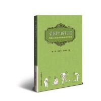 菜园里的门道—农田小菜园蔬菜种植技术简编