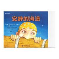 新西兰绘本精选(全八册)