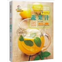 小厨娘之爱美食:快上手蔬果汁