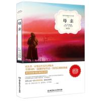 母亲