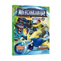 斯拉格精灵动画故事书4 精灵危机