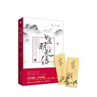 女医明妃传-刘诗诗、霍建华、黄轩主演电视剧《女医明妃传》同名书