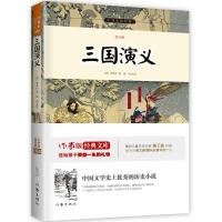 三国演义:青少版 作家出版社全新出版 古典名著 荡气回肠的英雄史诗，中国不朽的名著经典