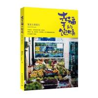 幸福的饱嗝-餐桌上的旅行