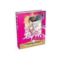 吞天决5 神龙觉醒