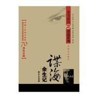 谍海余生记——菲尔比自述