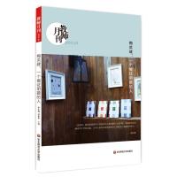 梅洪建：一个做证明题的人(教师月刊2015年10月刊) 大夏书系