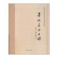 画说廉政中国：全国廉政漫画征集活动作品集