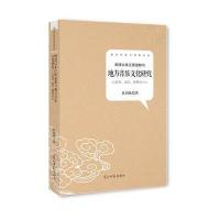 明清以来江西道教与地方音乐文化研究：以宜春、南昌、鹰潭为中心