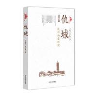 仇城：通州兵变纪实(跨度长篇小说文库)