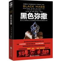 《黑色弥撒：爱尔兰黑帮教父与美国联邦调查局的魔易》 9787550014763