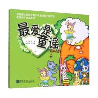 爱是童谣 9787501355365