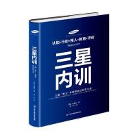 三星内训