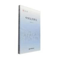 中国文化经纬：中国文房四宝