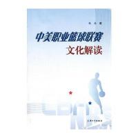 中美职业篮球联赛