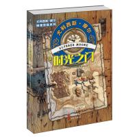 尤利西斯 摩尔推理冒险系列1-时光之门