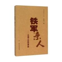 铁军亲人 无锡公安协奏曲