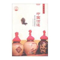 中华精神家园 衣食天下 中国酒道：酒历史酒文化的特色