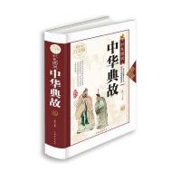 彩色图说中华典故(超值全彩白金版)