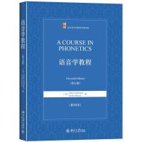 语音学教程(第七版)(影印本) 9787301232286