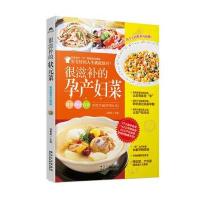 很滋补的孕产妇菜