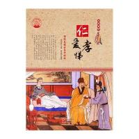 POD—仁爱孝悌