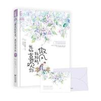 微风轻轻起，我好喜欢你