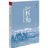 山河动：抗战时期国民政府的军队战力