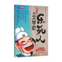 乐死人的文学史唐代篇