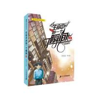 生命中的每一个瞬间1