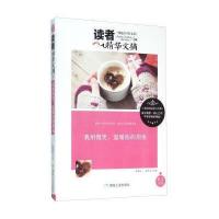 我用微笑，温暖你的泪水 9787502049478