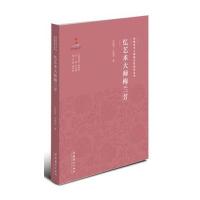 忆艺术大师梅兰芳(京剧艺术大师梅兰芳研究丛书)