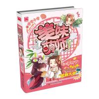 美味萌师 9787519000585