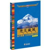 全家人的暑期京藏自驾游2：绝美藏域(纵行西藏，感受藏域的质朴、圣洁)
