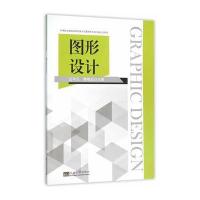图形设计