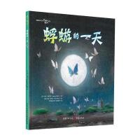 蜉蝣的一天 9787229104429
