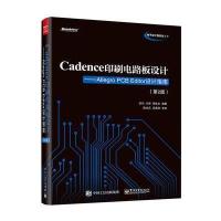 Cadence印刷电路板设计：Allegro PCB Editor设计指南(第2版)