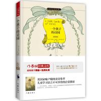 一个孩子的诗园:作家出版社全新出版 英国作家史蒂文森写给孩子的经典 曾荣