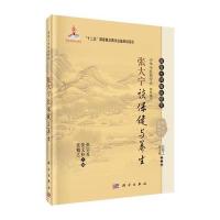 张大宁谈保健与养生