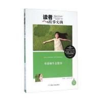 牵着蜗牛去散步 9787502049546