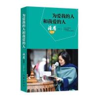 为爱我的人和我爱的人：活着记事