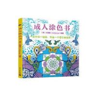 成人涂色书 9787121280573
