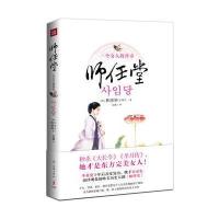 师任堂(东方完美女人的惊世传奇。李英爱、宋承宪携手演绎同名历史大剧，秒杀《大长今》《芈月传》！