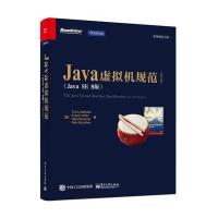 Java虚拟机规范(Java SE 8版)英文版