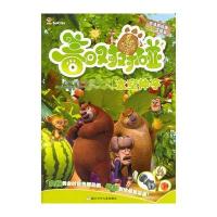 熊出没之春日对对碰 太空种子(高清抓帧版)