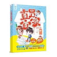 直男宜家 9787506851459