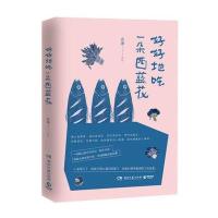 好好地吃一朵西蓝花：每一种食物都是一种情绪