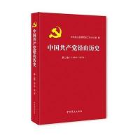 中国铅山历史第2卷，1949~1978