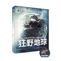 DK狂野地球(精装版) 9787121277719
